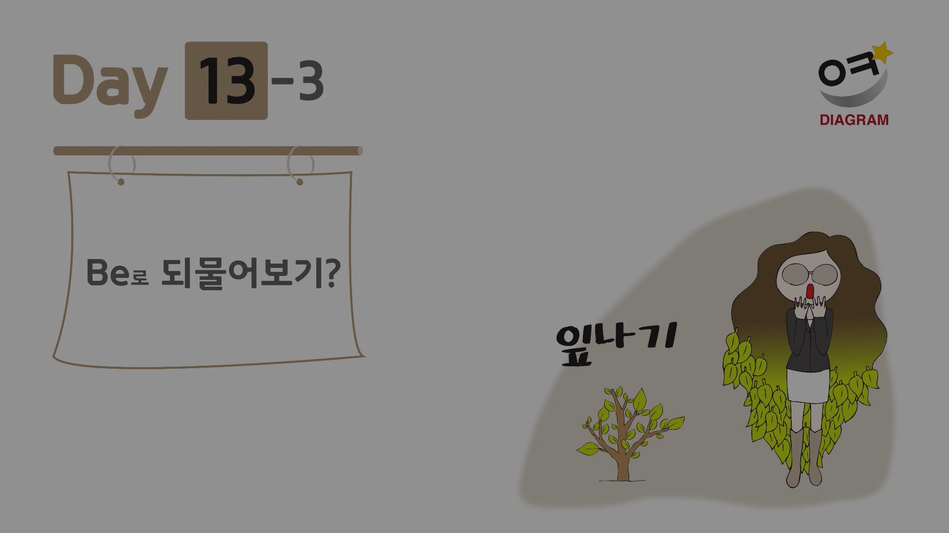 DAY13-3 썸네일